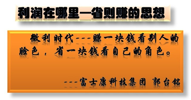 精益生产治理咨询