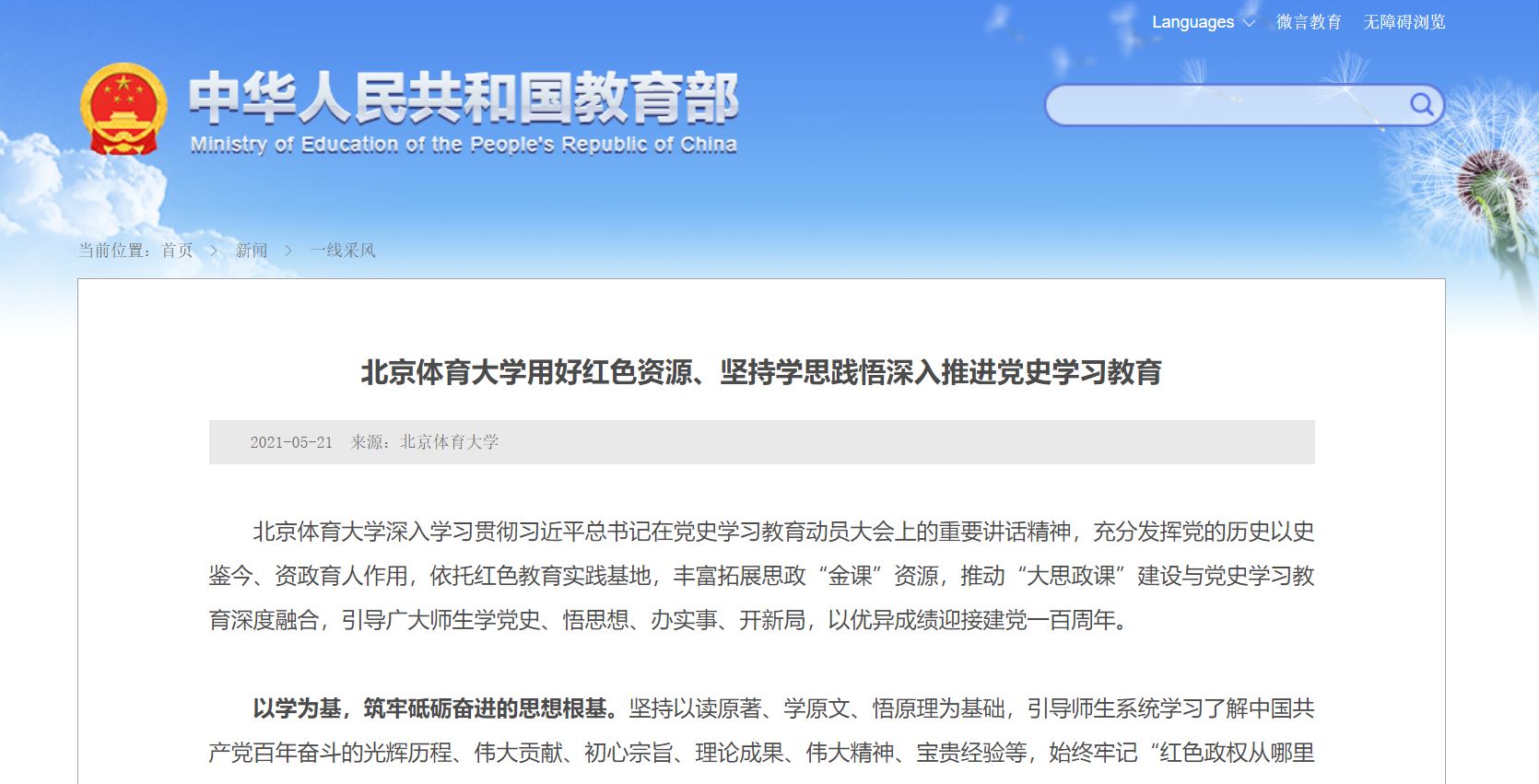 首页| 亿万先生MR中国集团官网登录